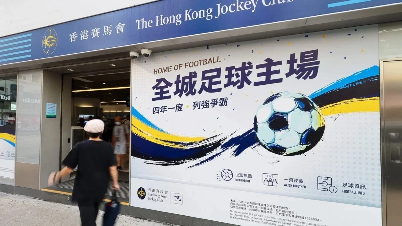香港赛马会世界杯活动启幕神秘球星或引爆阵容伤病轮换猜想